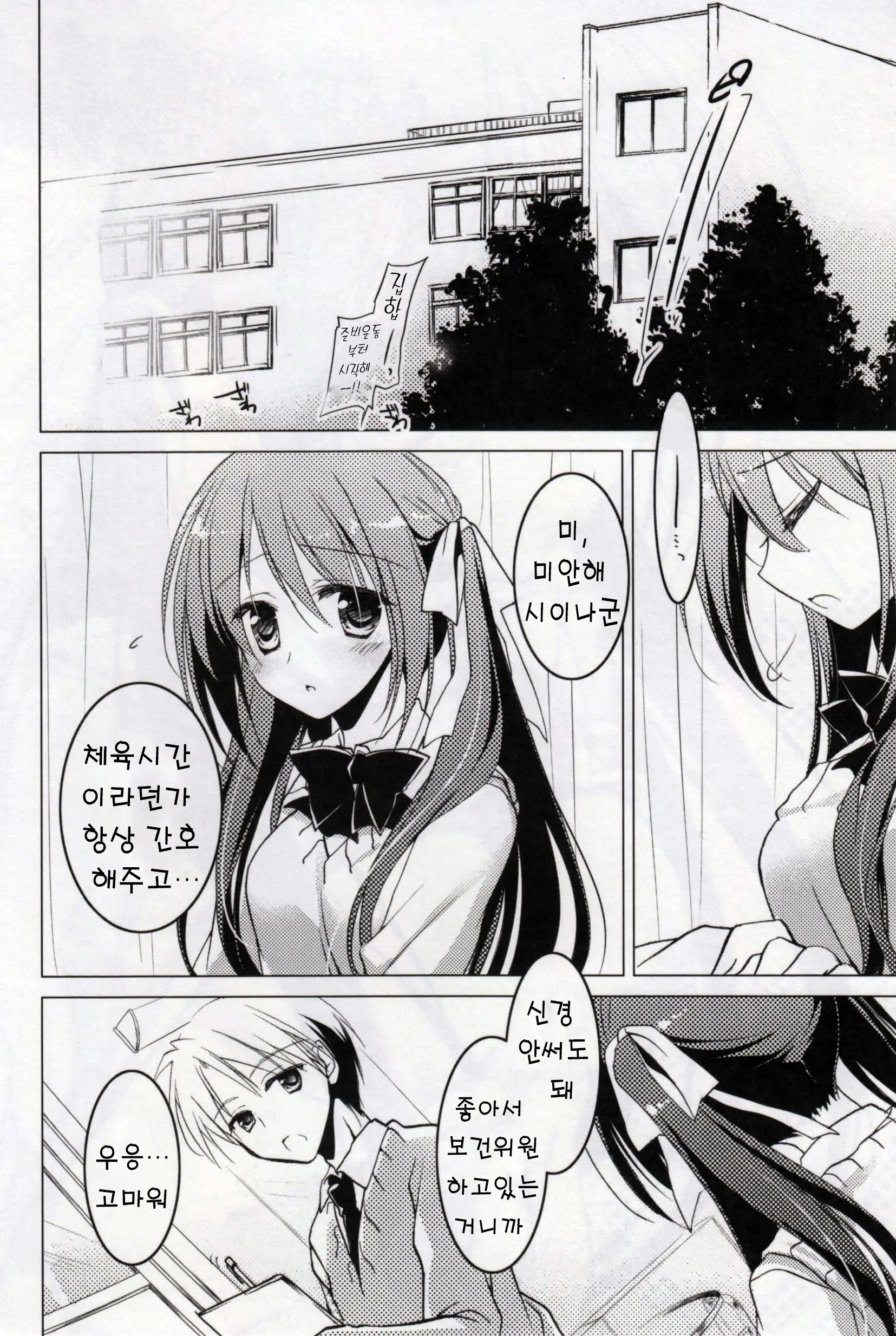 웹툰 이미지 157