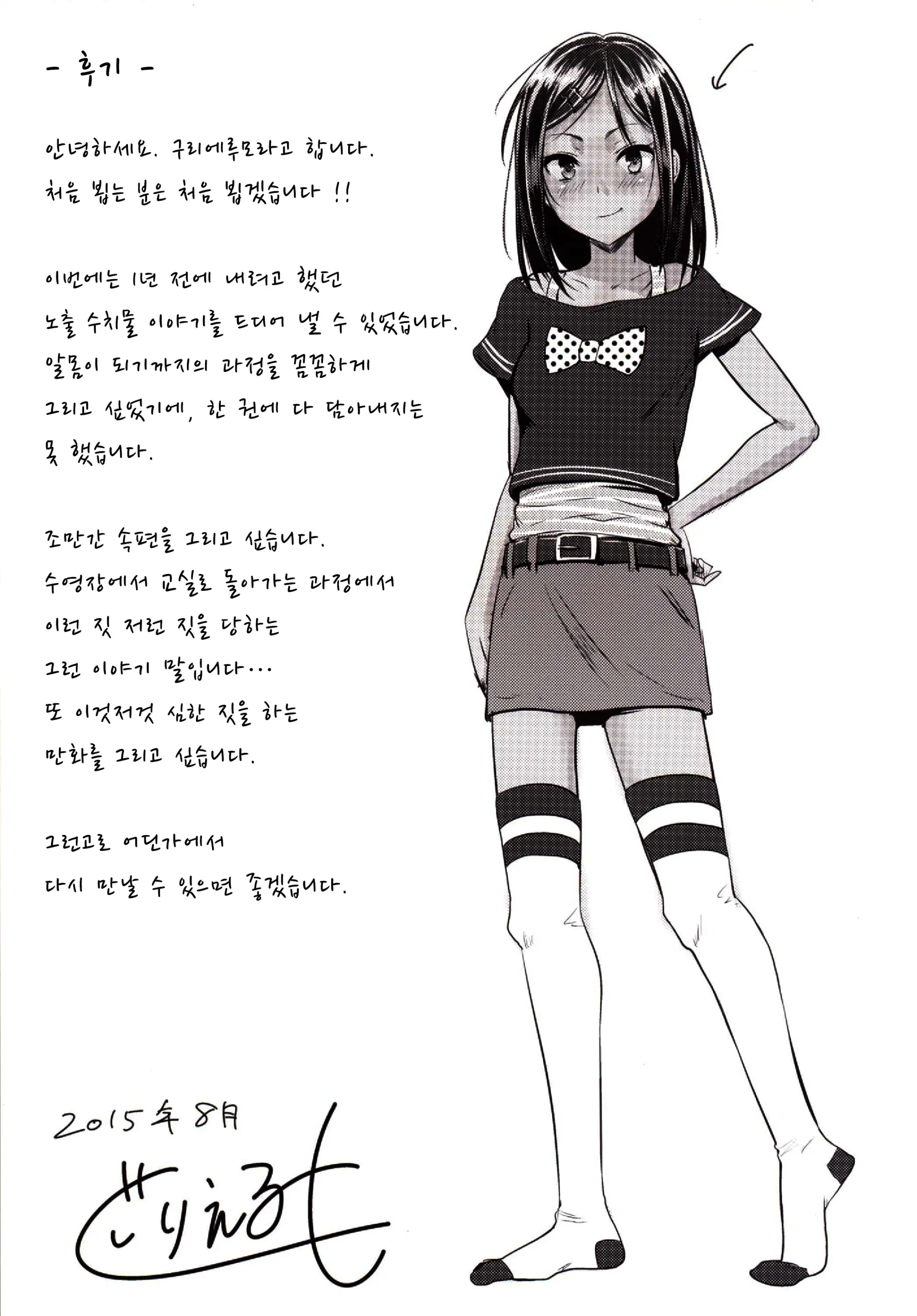 웹툰 이미지 23