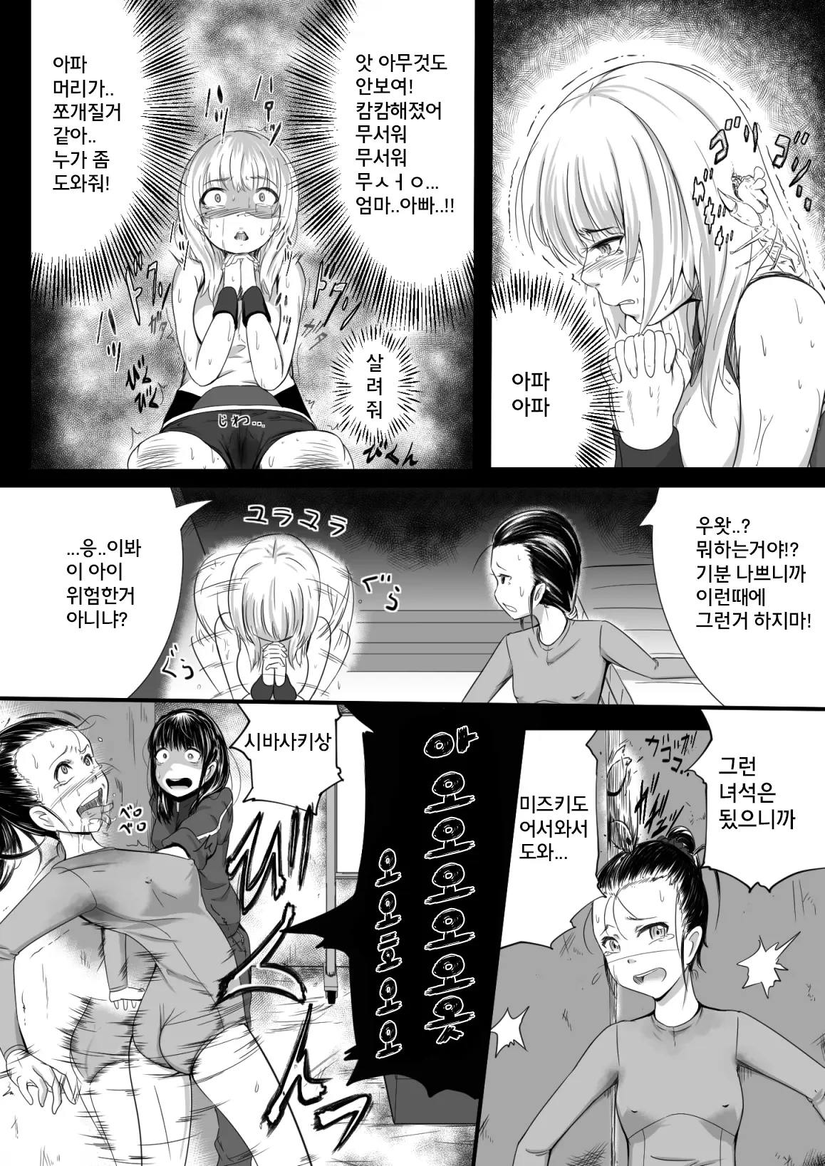 웹툰 이미지 13