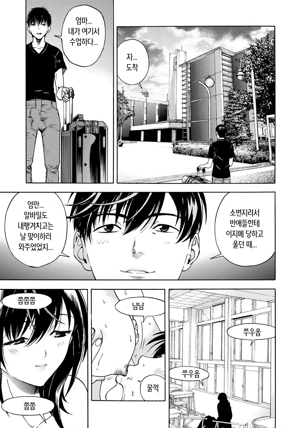 웹툰 이미지 193