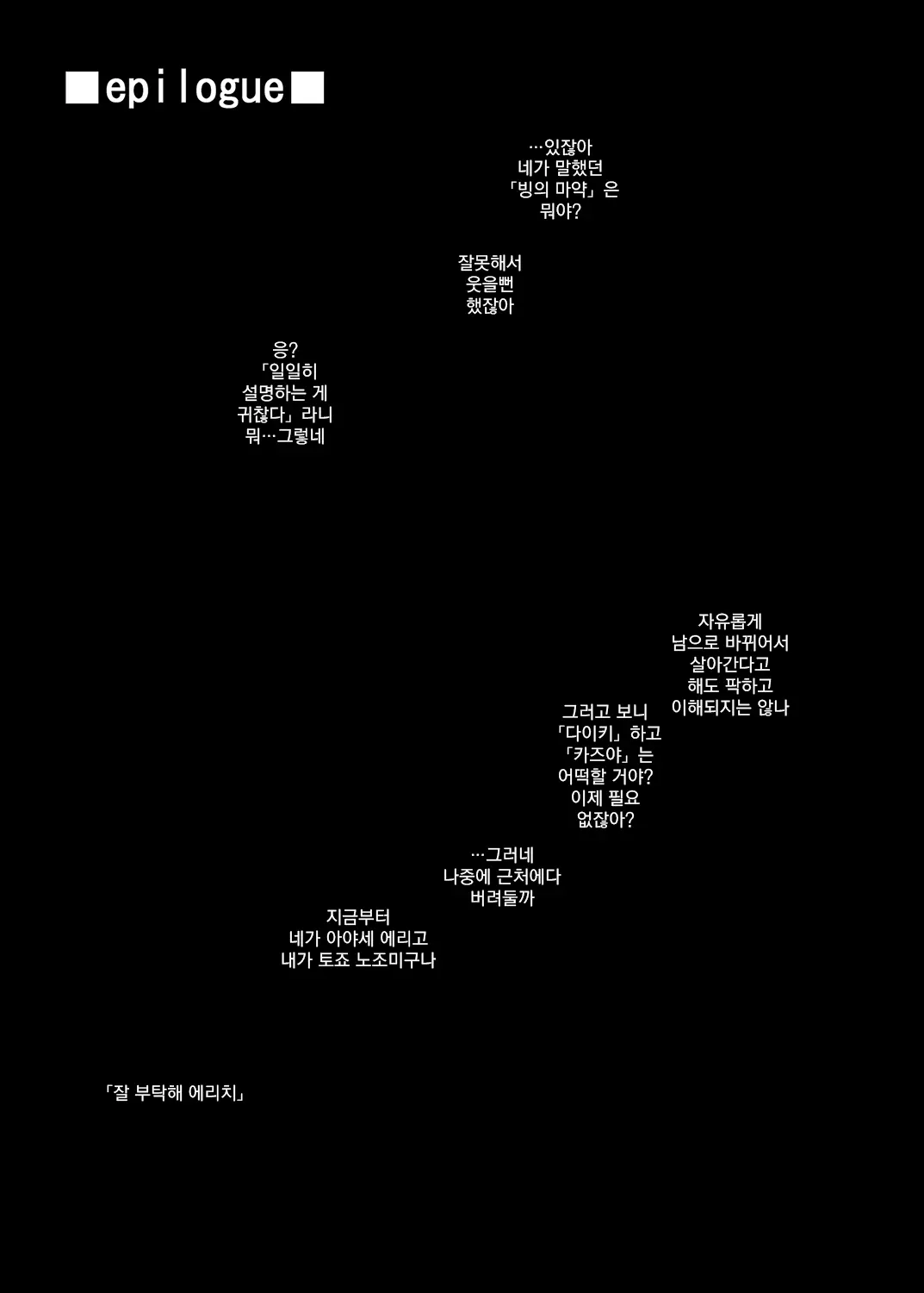 웹툰 이미지 17