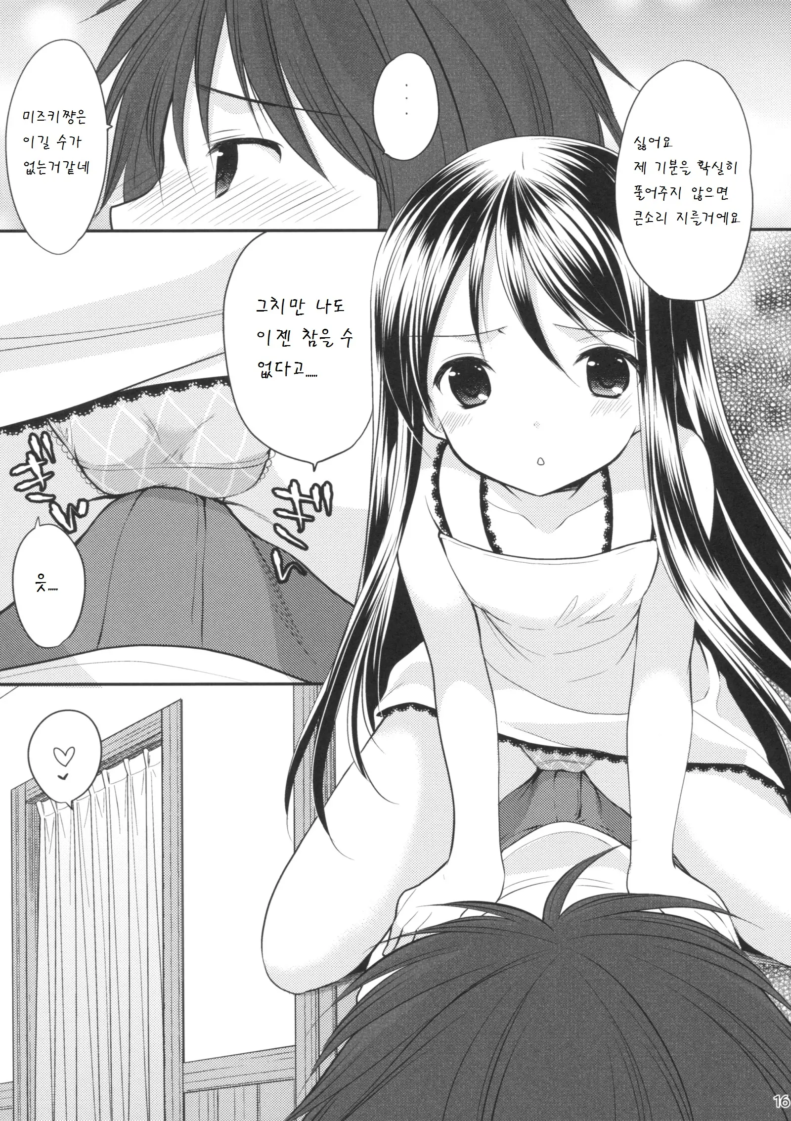 웹툰 이미지 15
