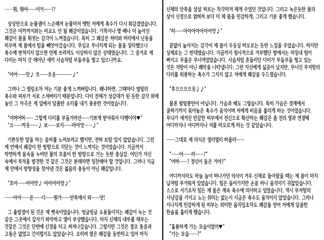웹툰 이미지 32