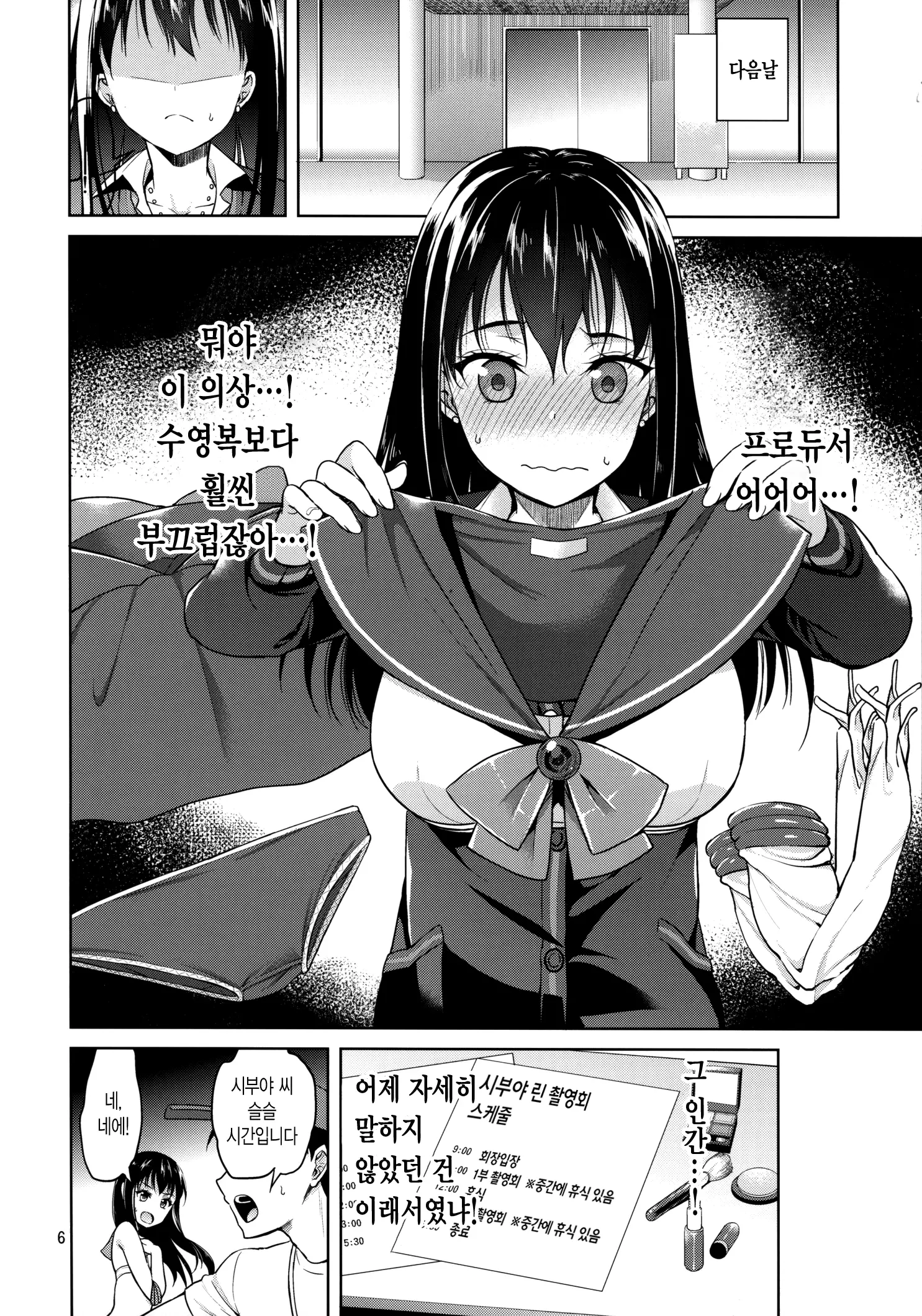 웹툰 이미지 4