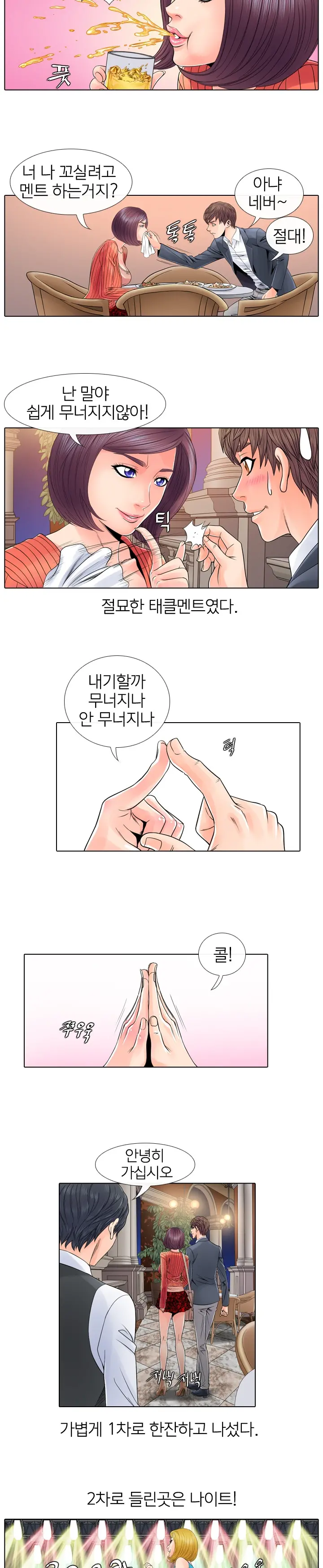 웹툰 이미지 21