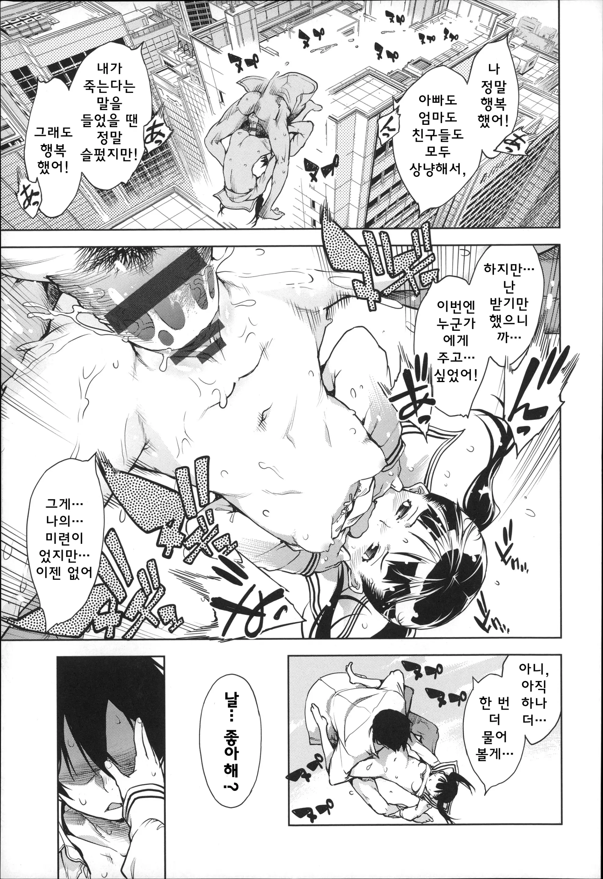 웹툰 이미지 48
