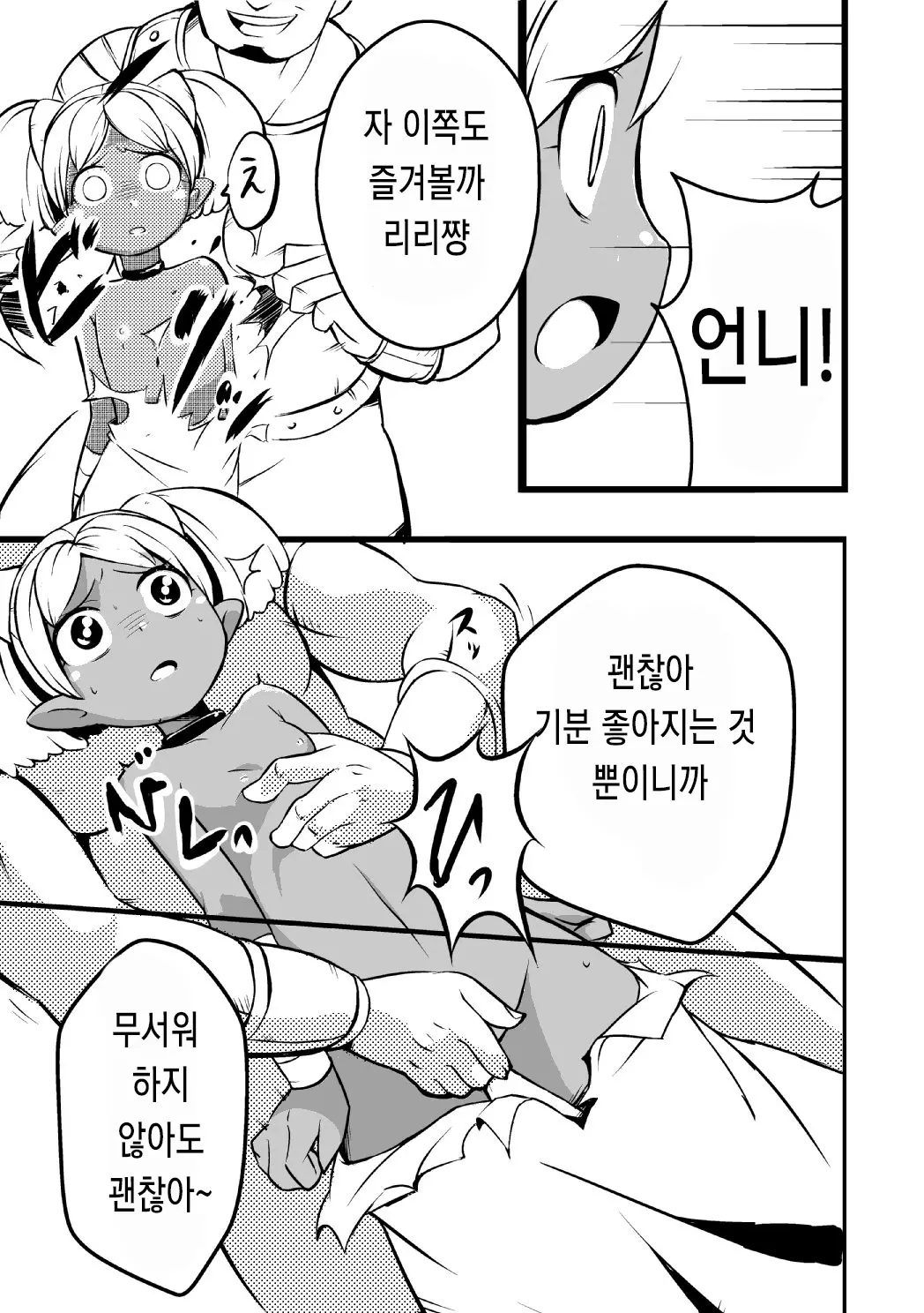 웹툰 이미지 9