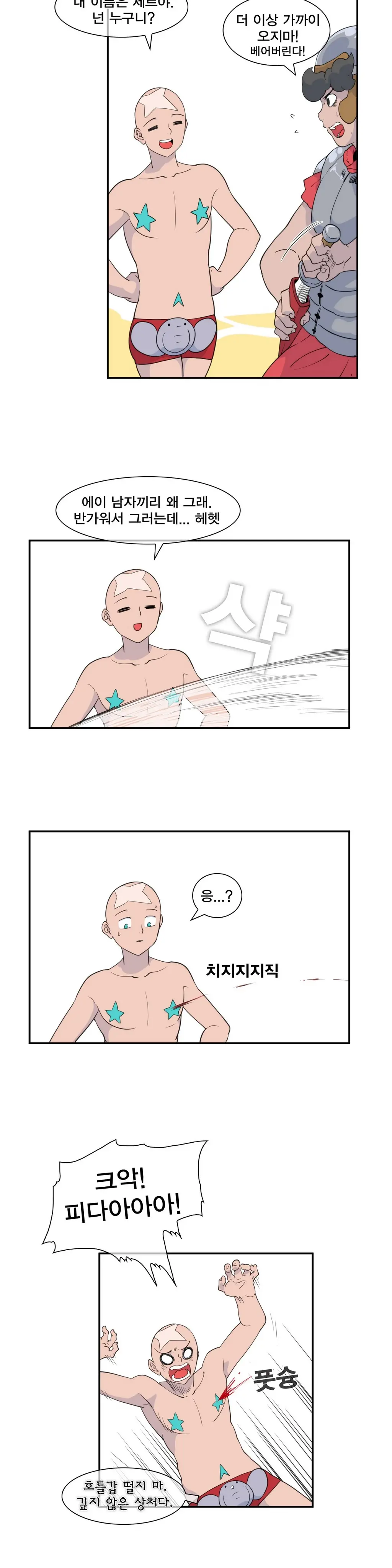 웹툰 이미지 226
