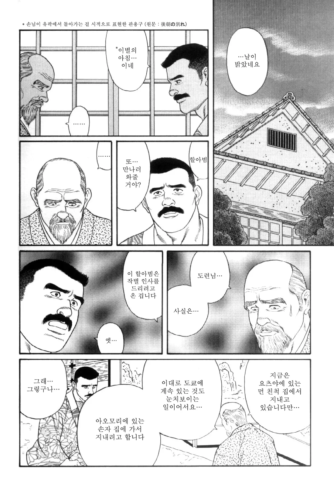 웹툰 이미지 250