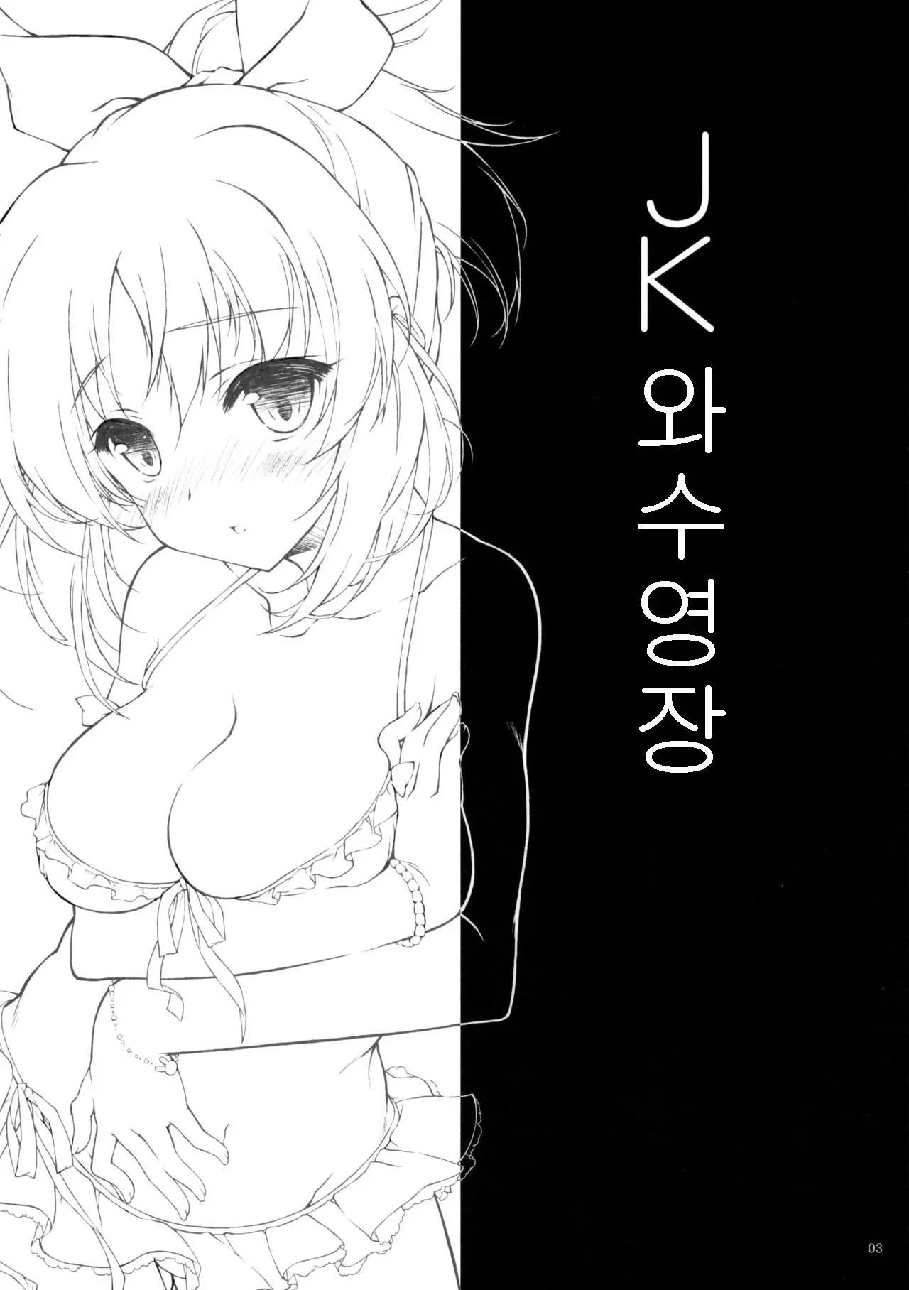 웹툰 이미지 2