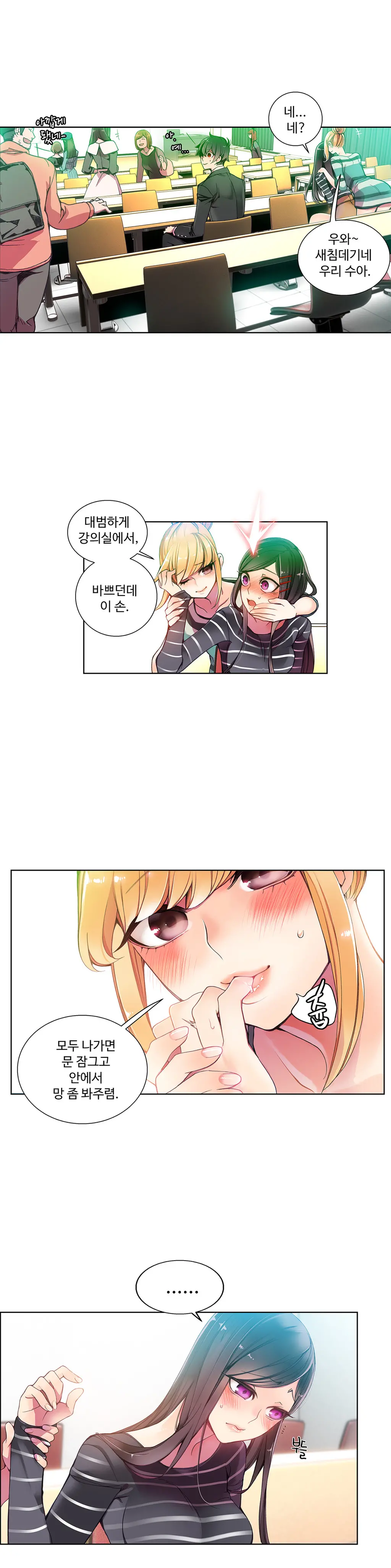 웹툰 이미지 143