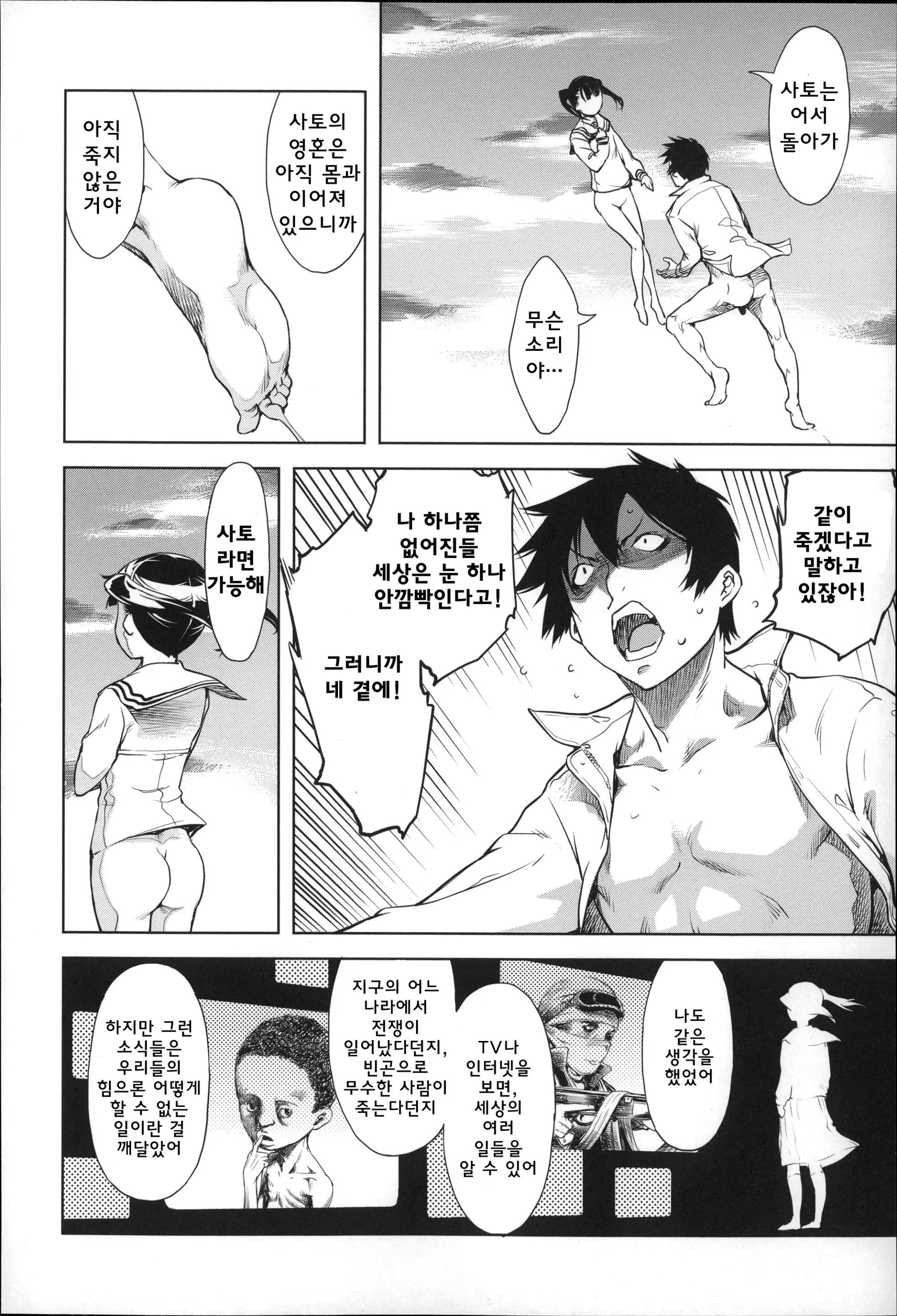 웹툰 이미지 53