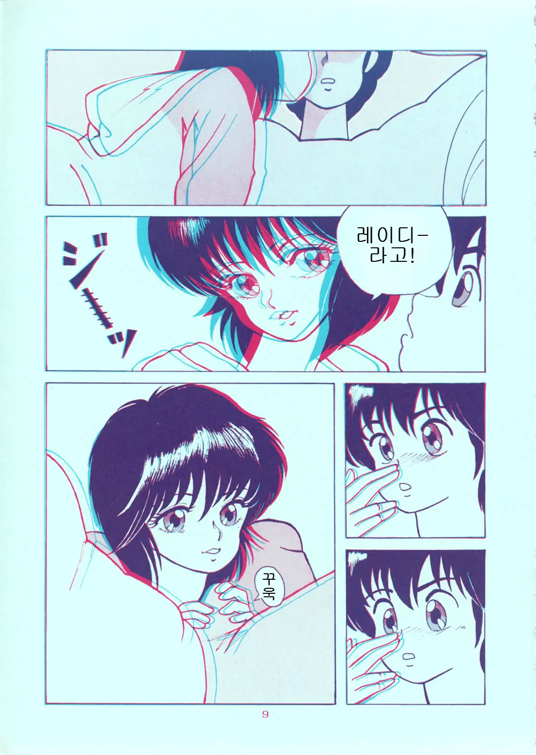 웹툰 이미지 8