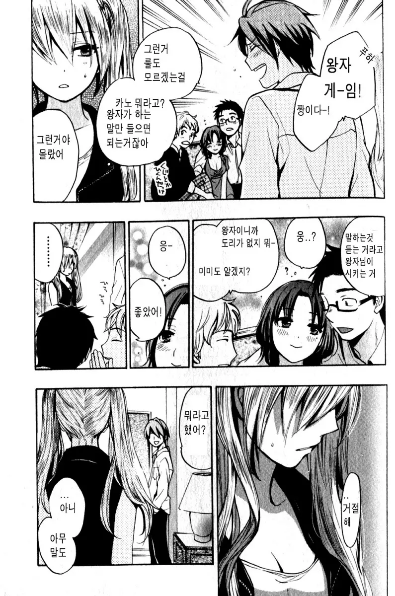 웹툰 이미지 161