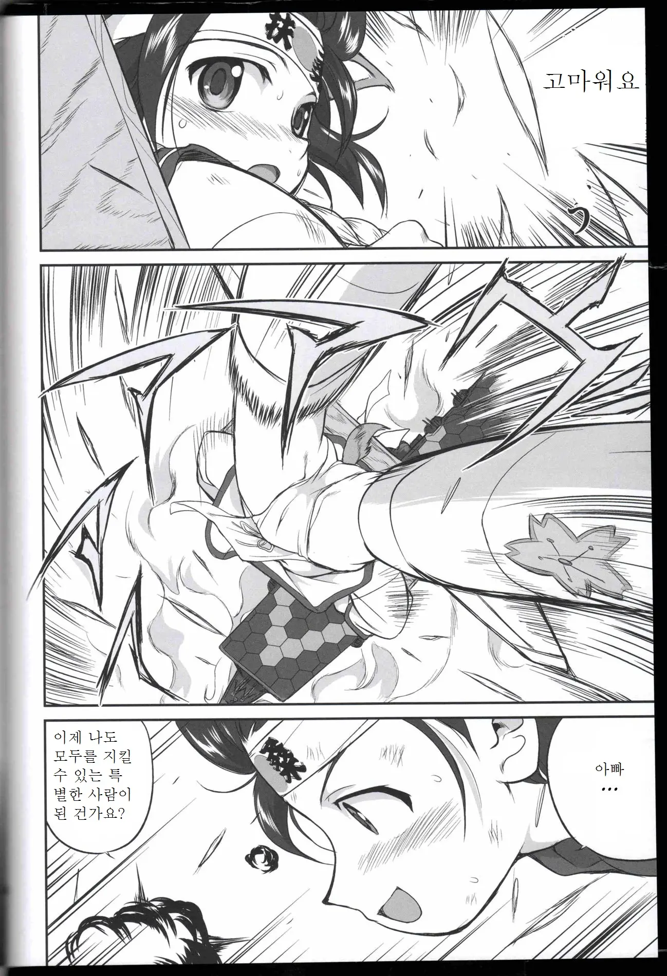 웹툰 이미지 52