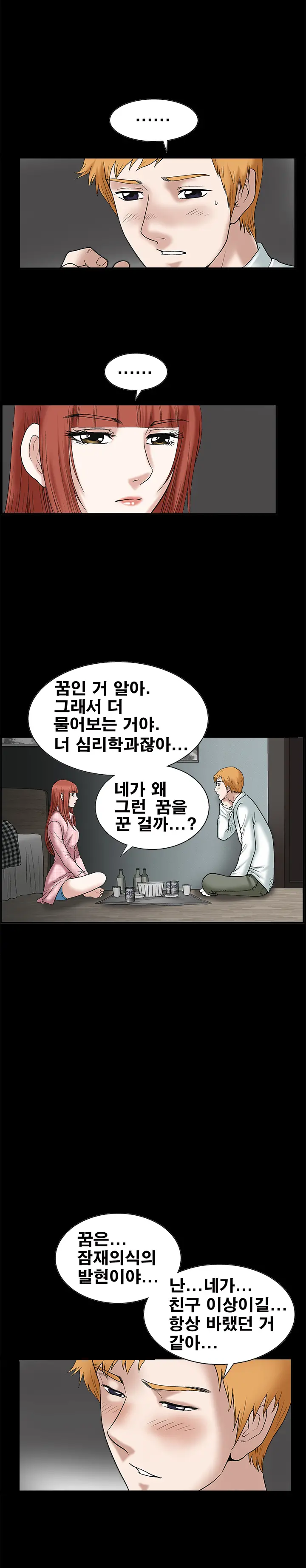 웹툰 이미지 495