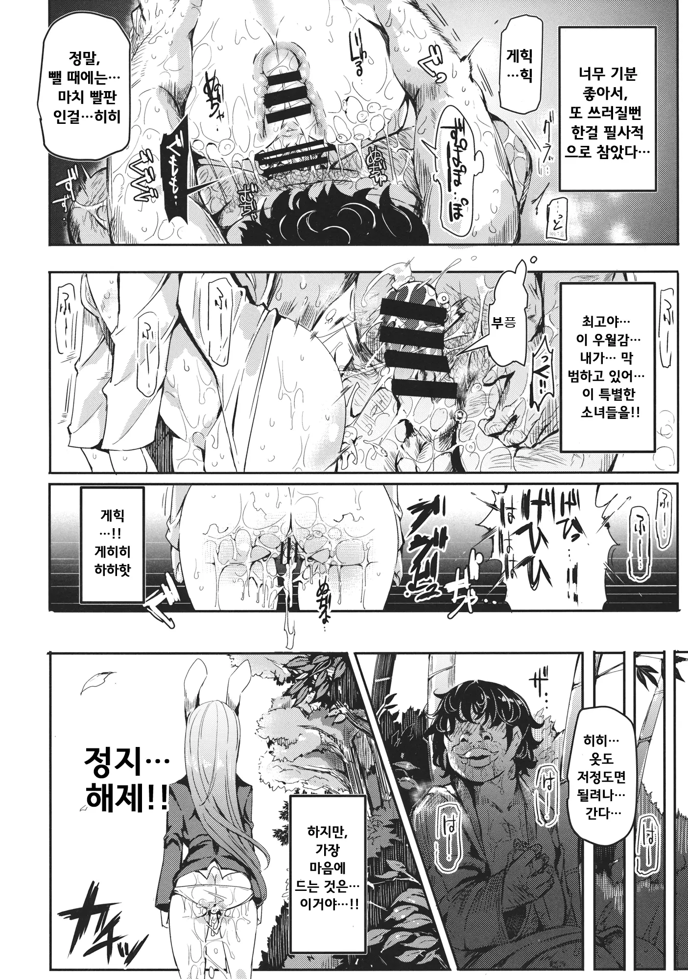 웹툰 이미지 29
