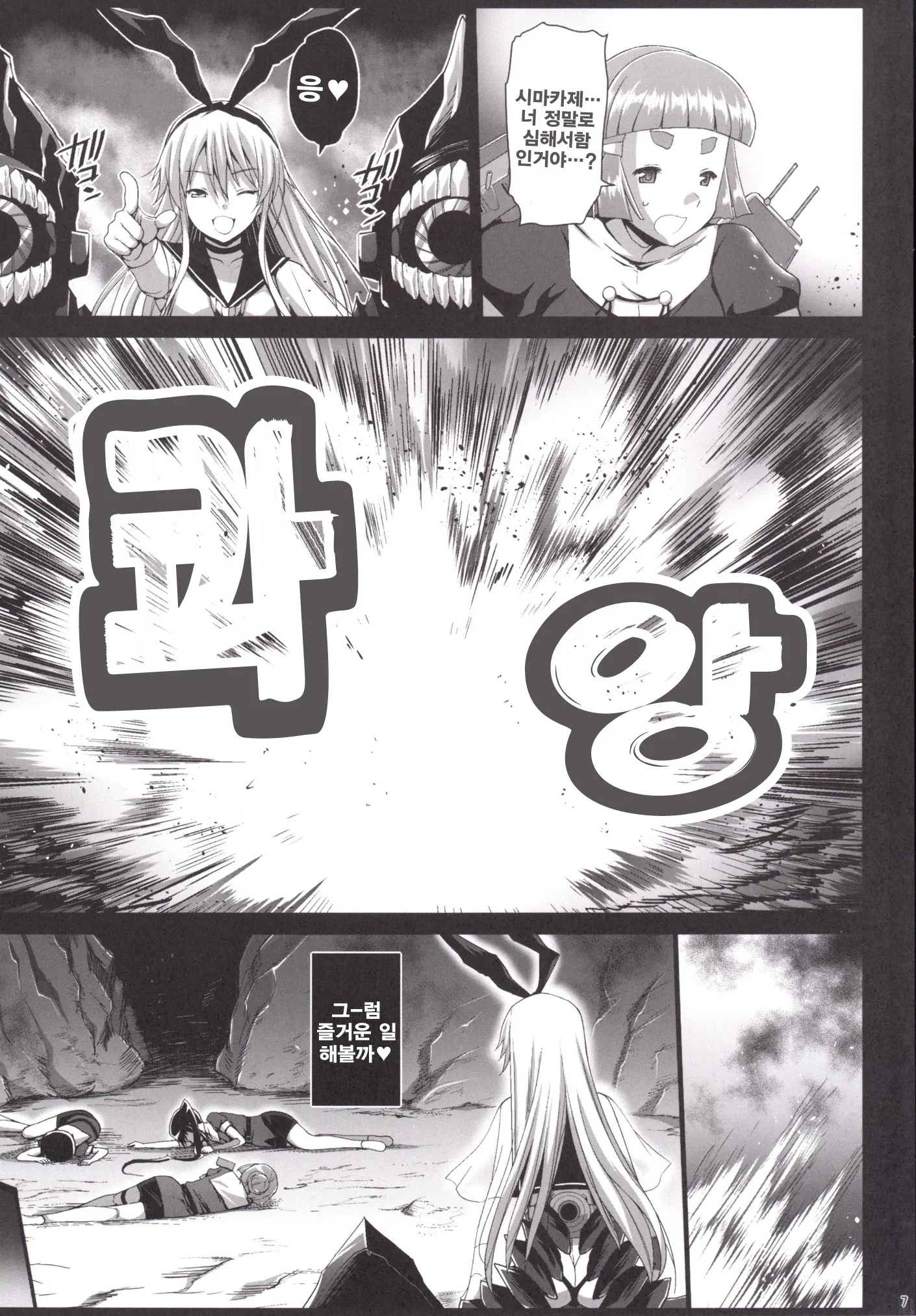 웹툰 이미지 7
