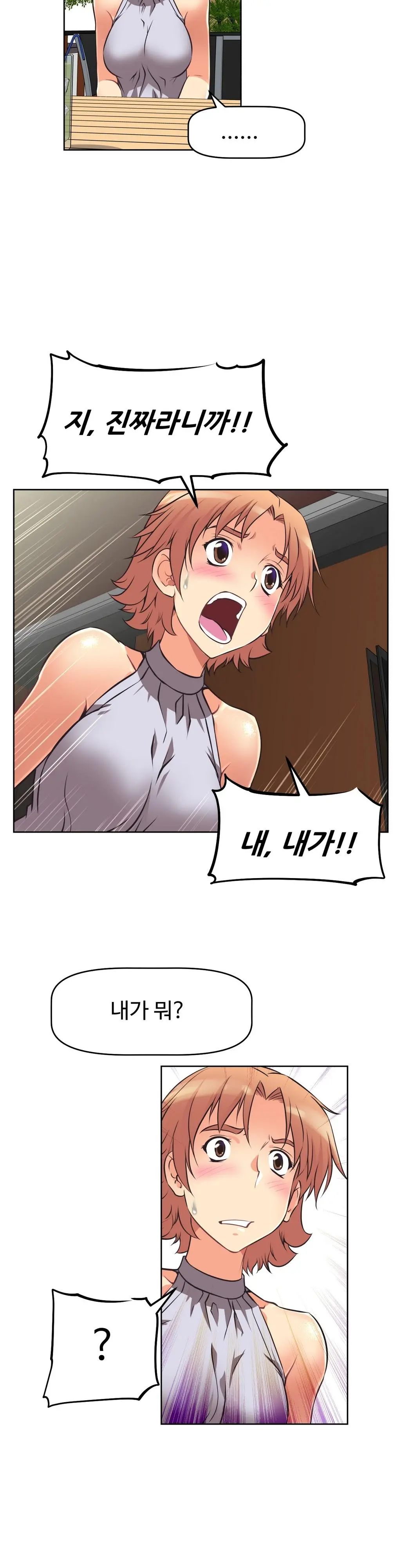 웹툰 이미지 208