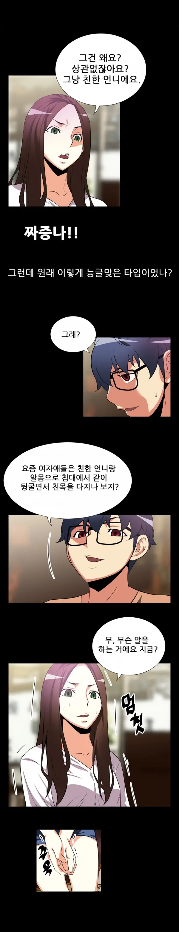 웹툰 이미지 82