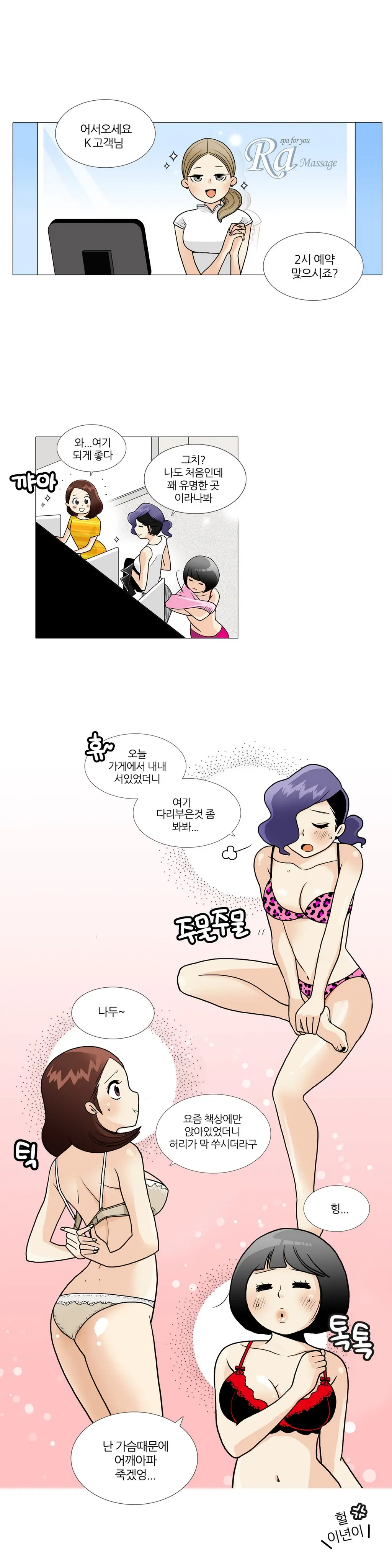 웹툰 이미지 48