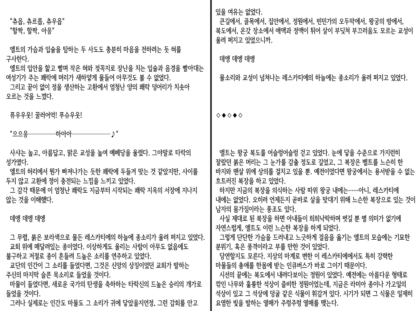 웹툰 이미지 139