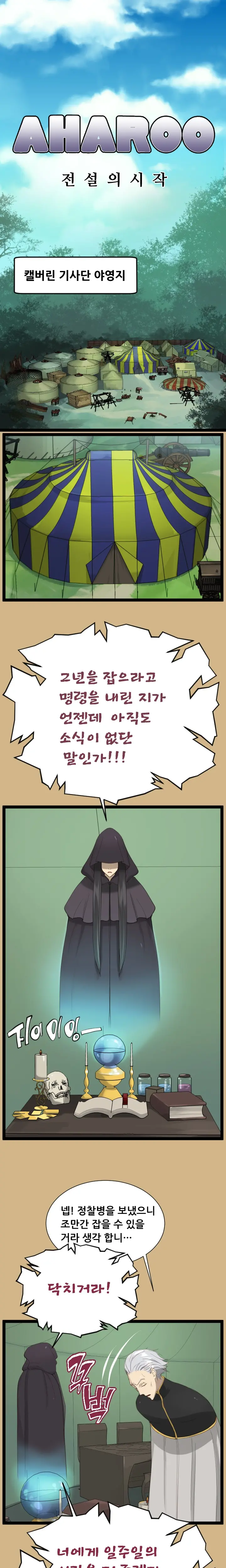 웹툰 이미지 380