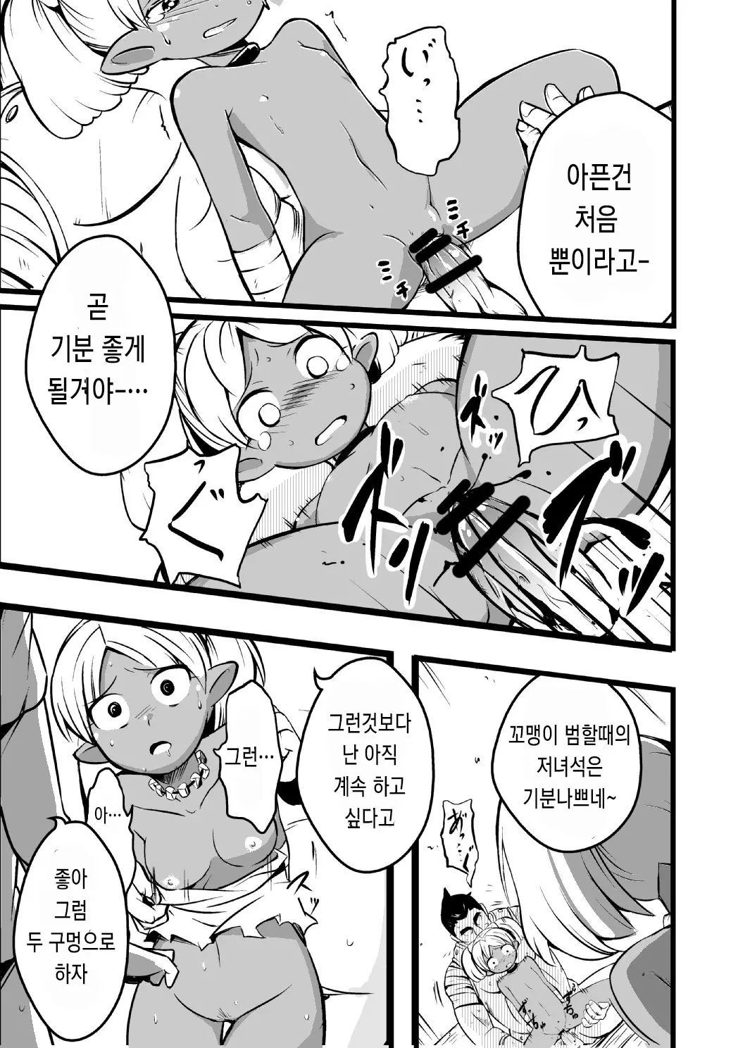 웹툰 이미지 13