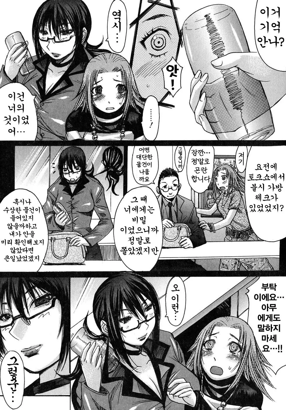 웹툰 이미지 33