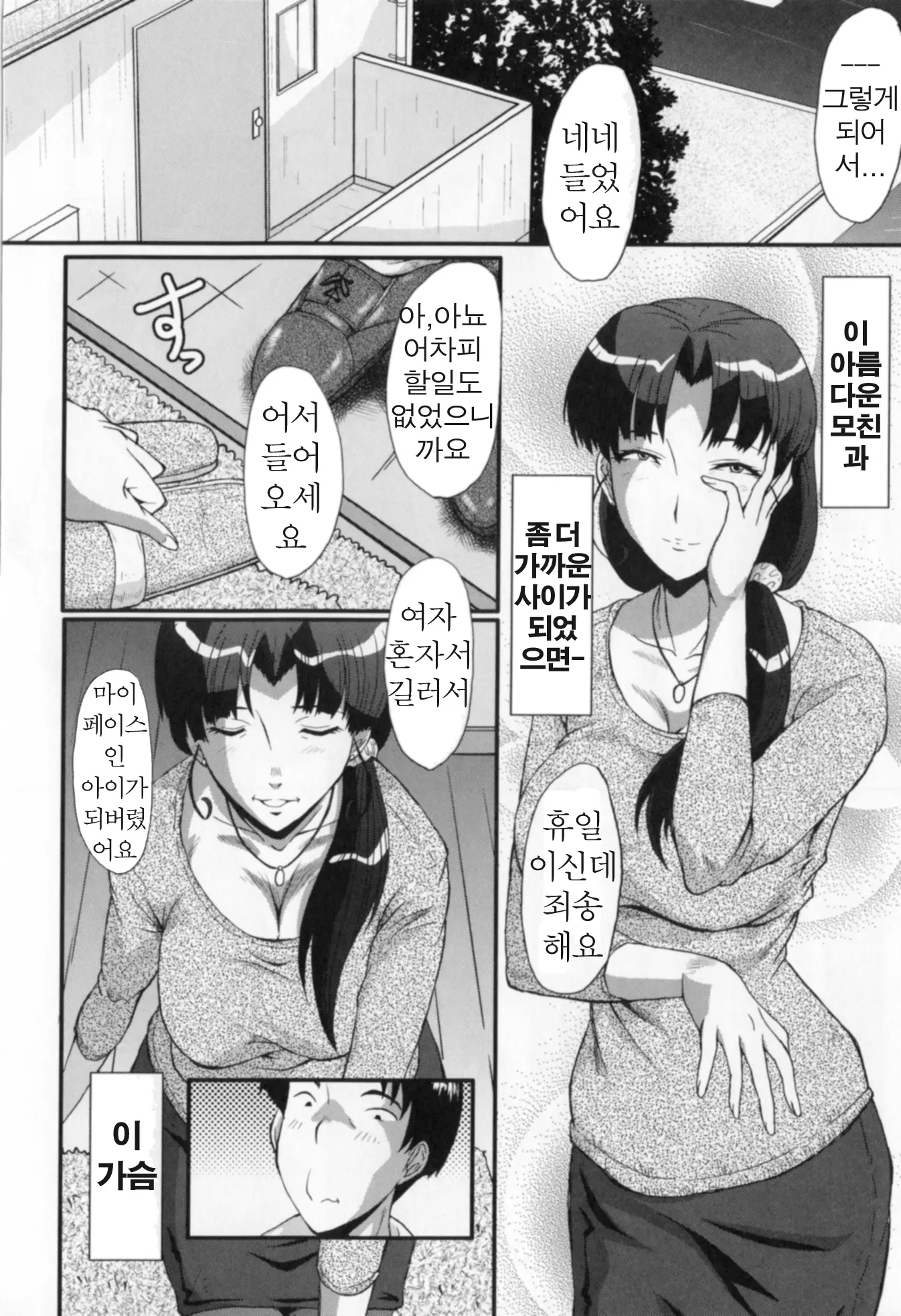 웹툰 이미지 131