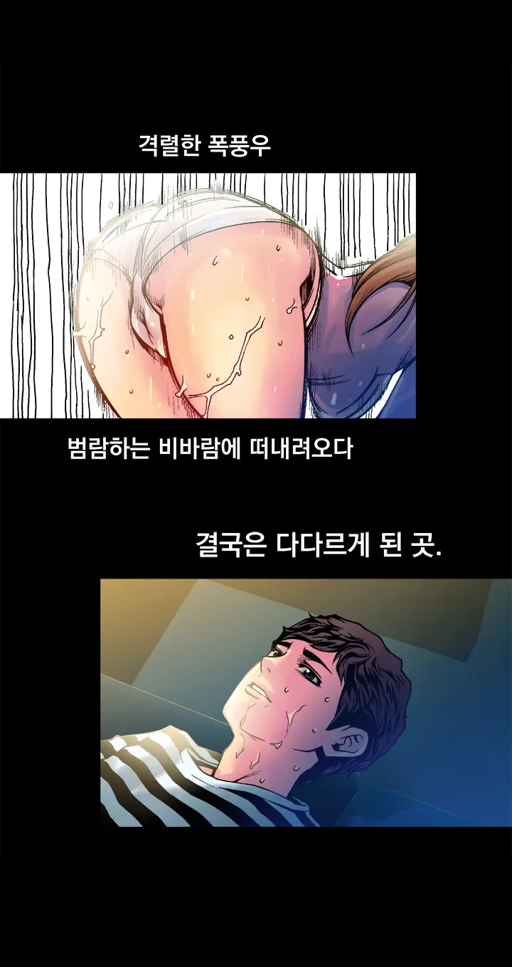 웹툰 이미지 241