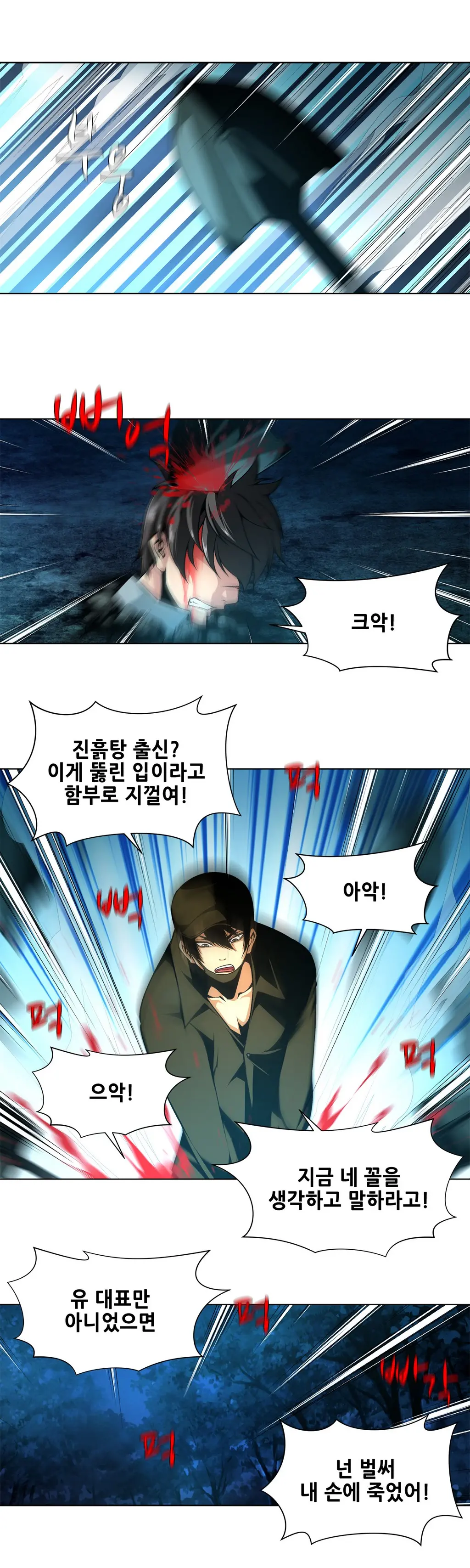 웹툰 이미지 318