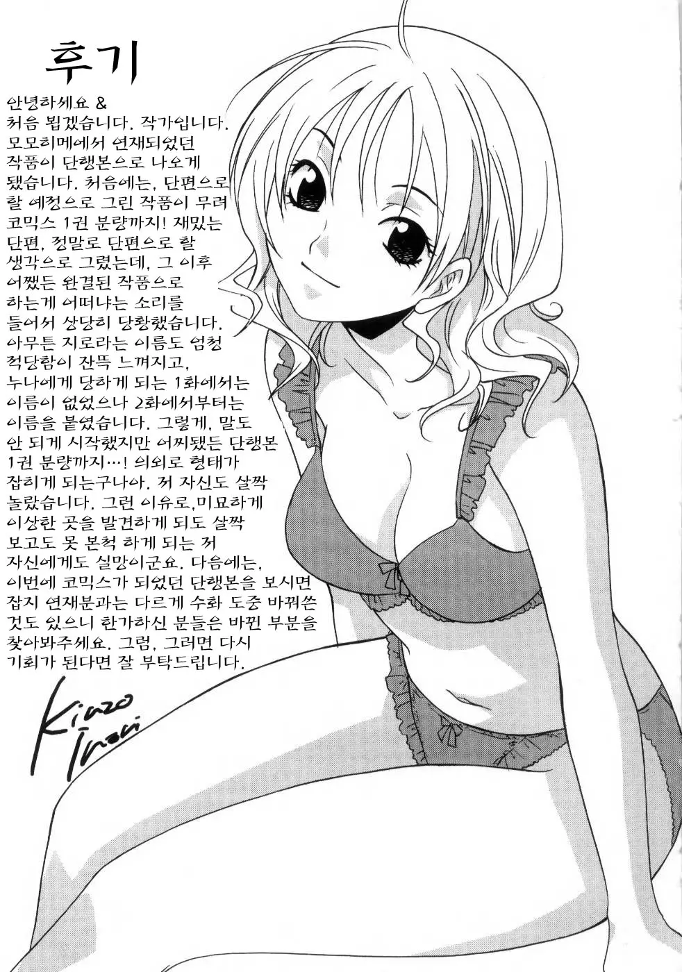 웹툰 이미지 197