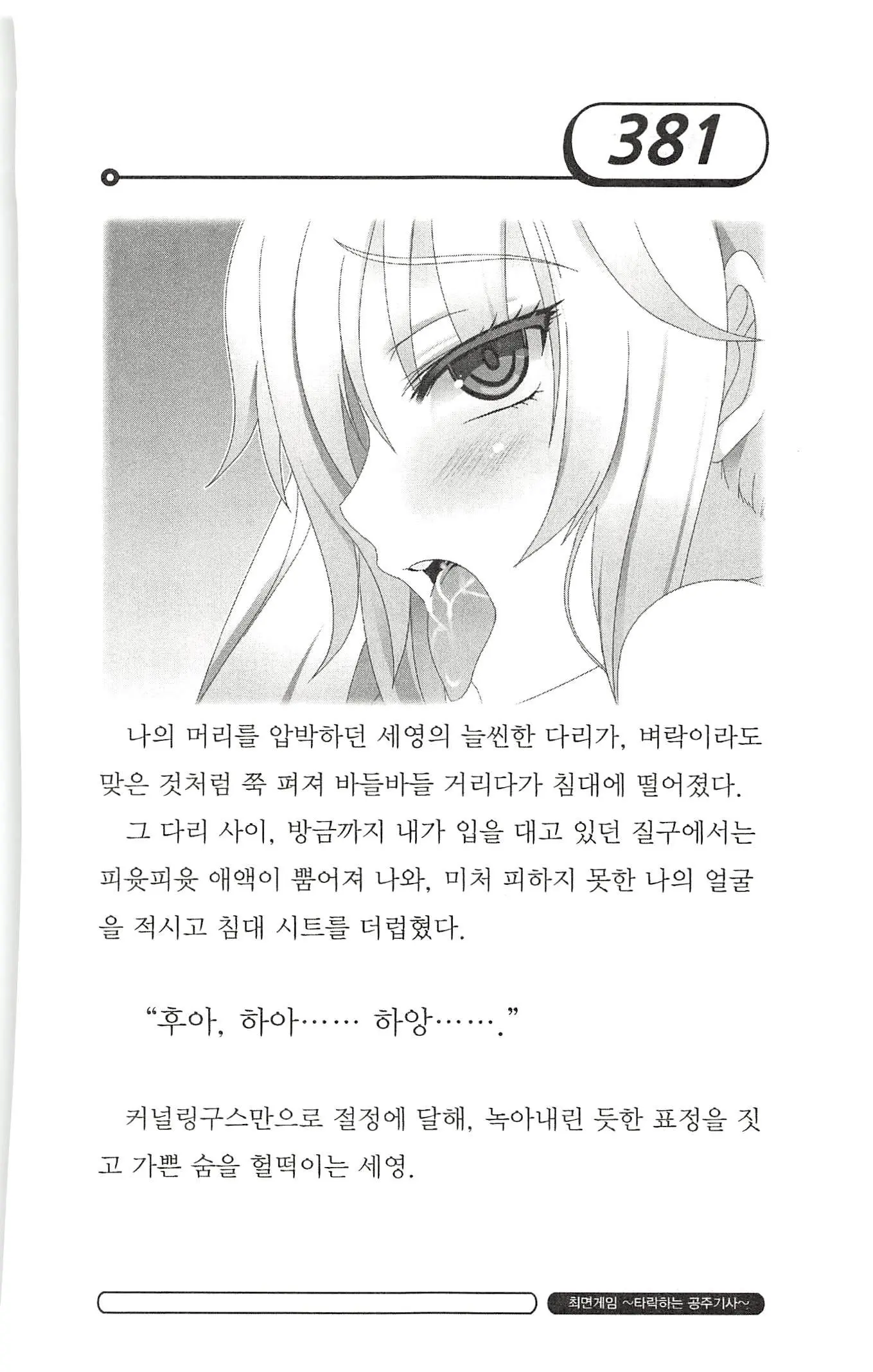 웹툰 이미지 384