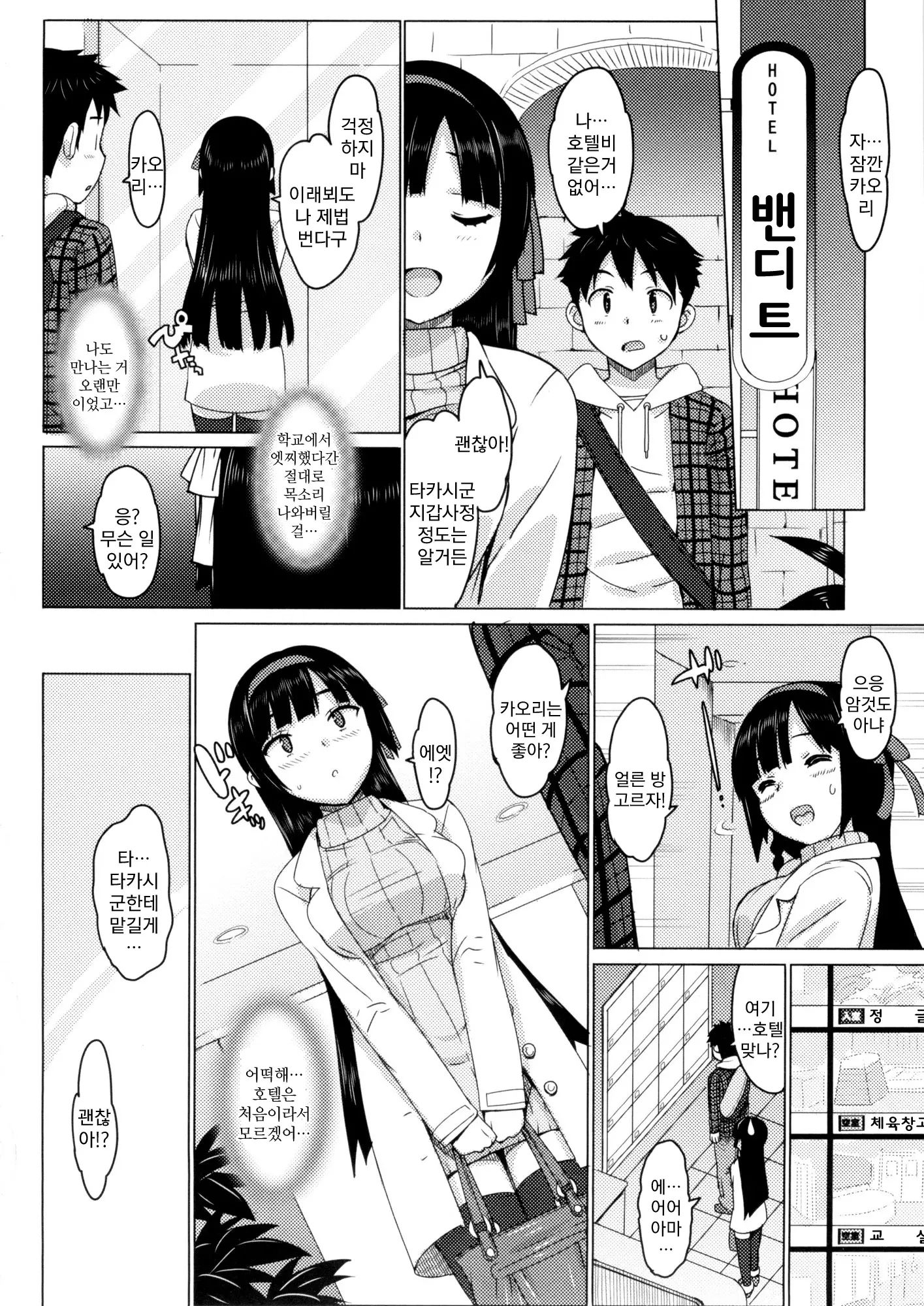 웹툰 이미지 17