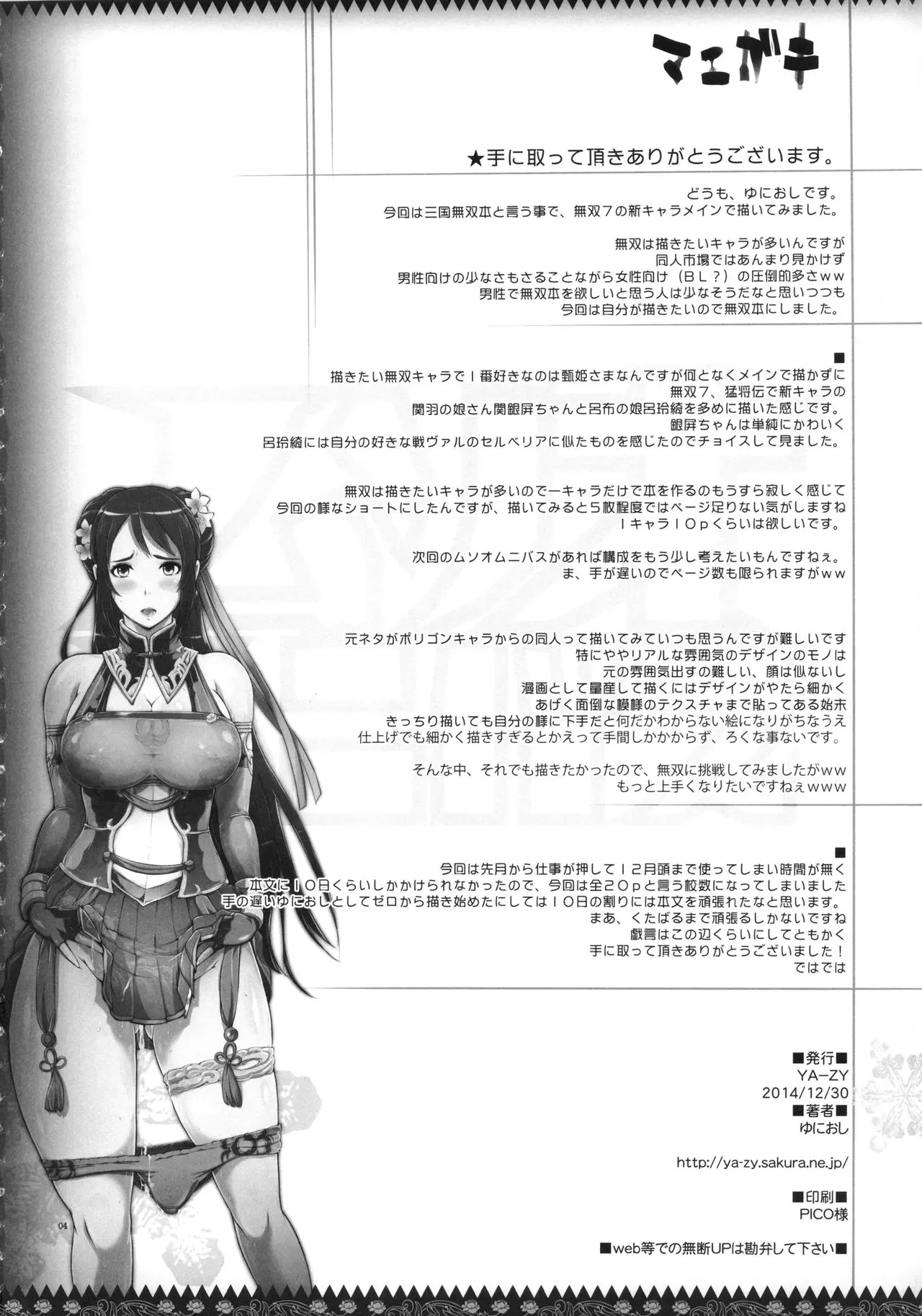 웹툰 이미지 3