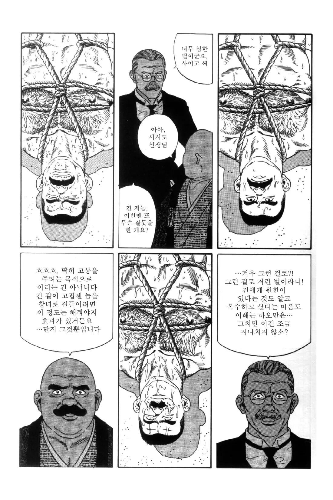 웹툰 이미지 151
