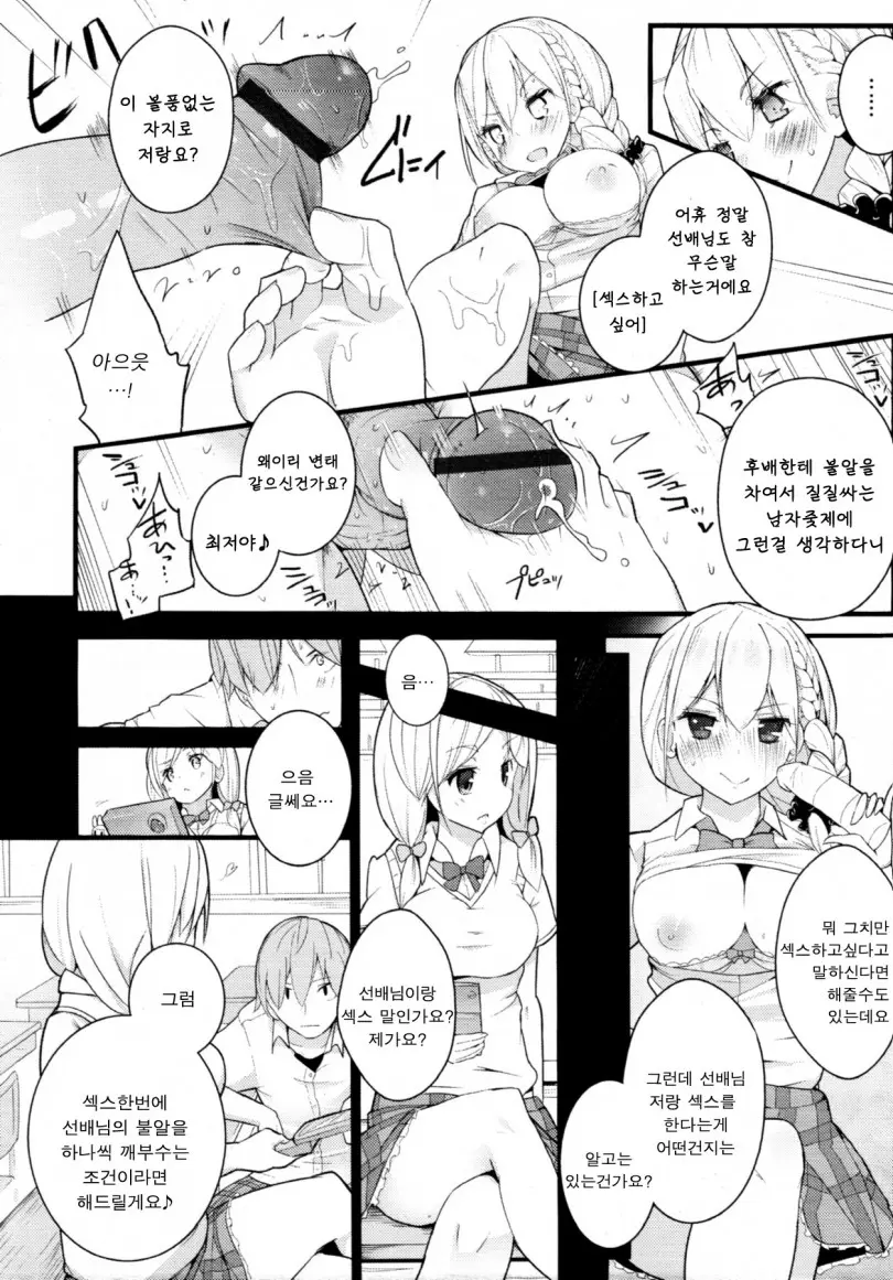 웹툰 이미지 182