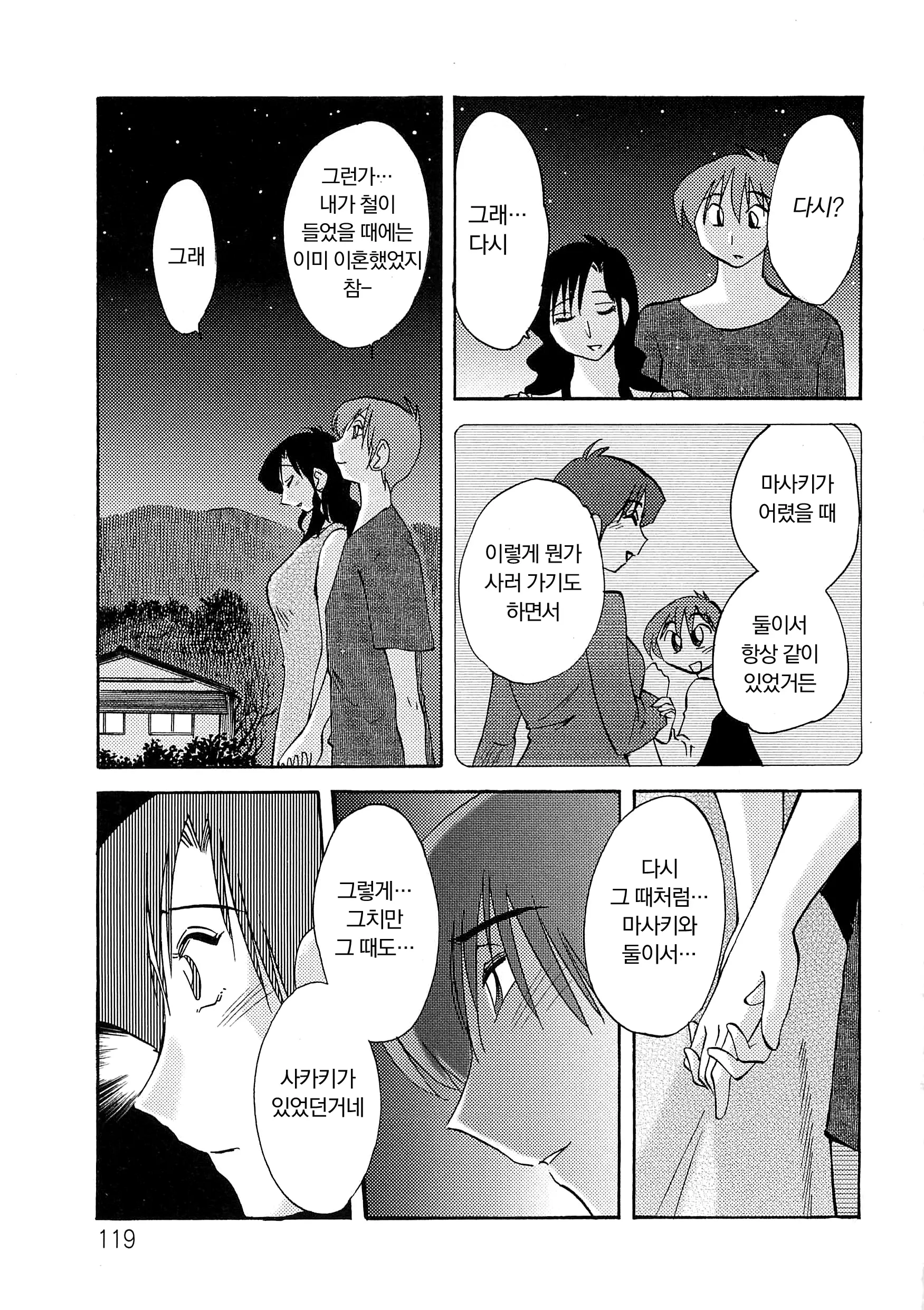 웹툰 이미지 117