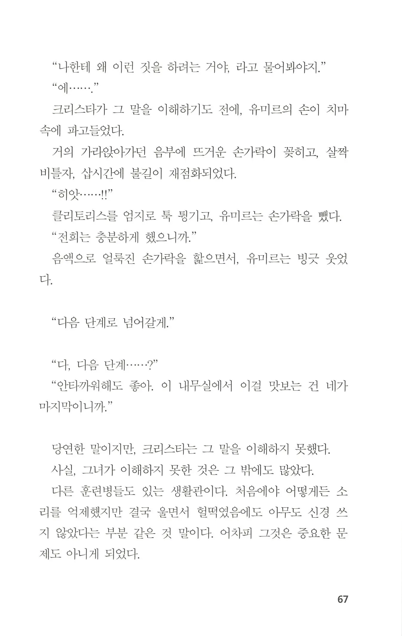 웹툰 이미지 67