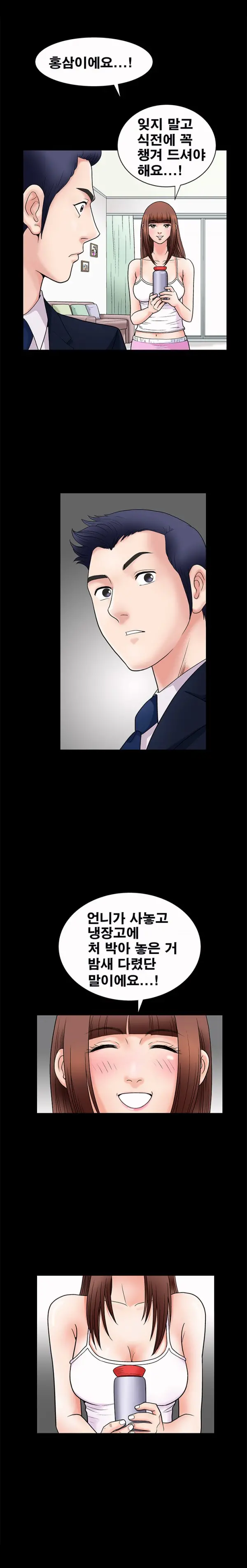 웹툰 이미지 74