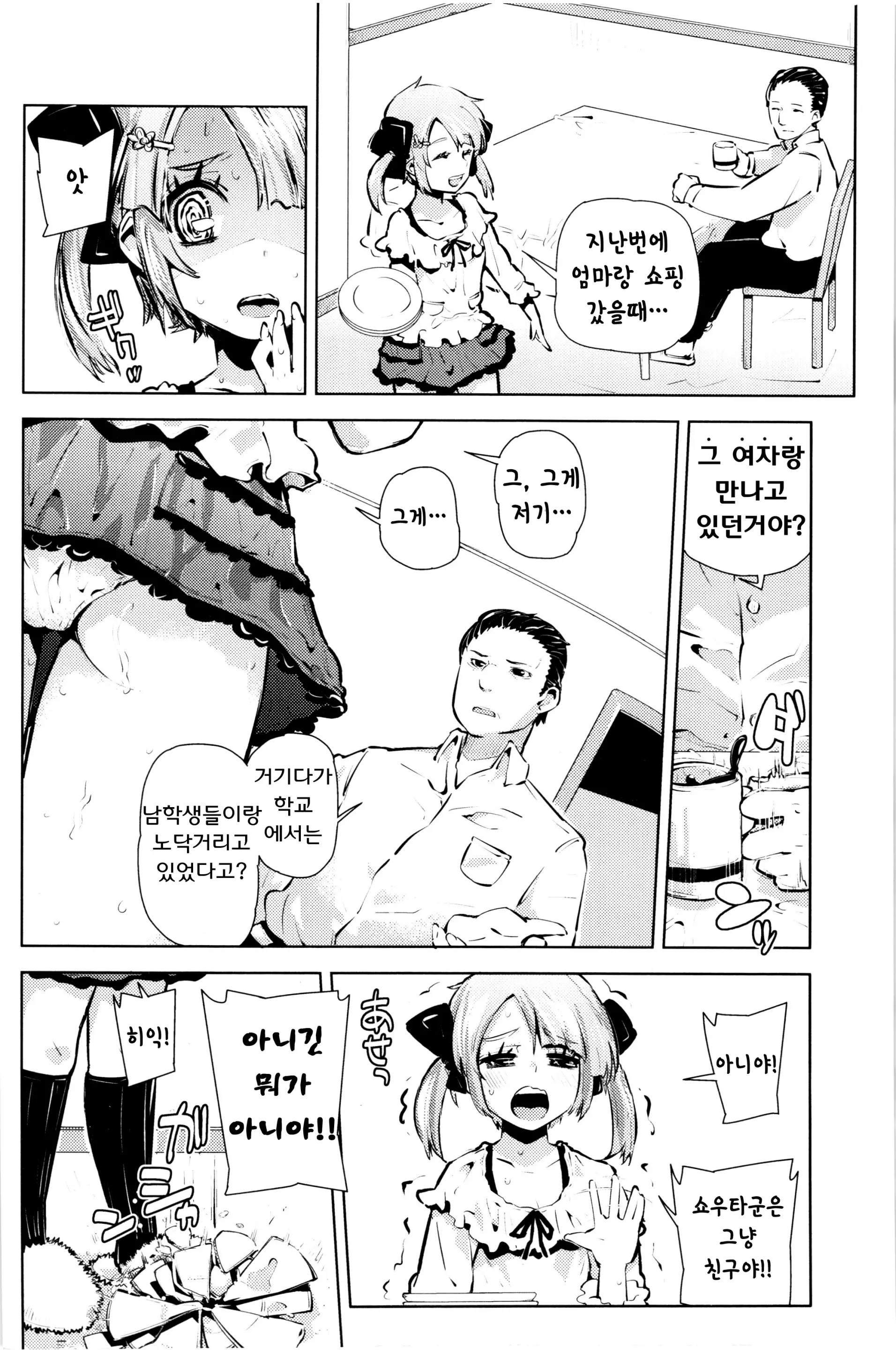 웹툰 이미지 104