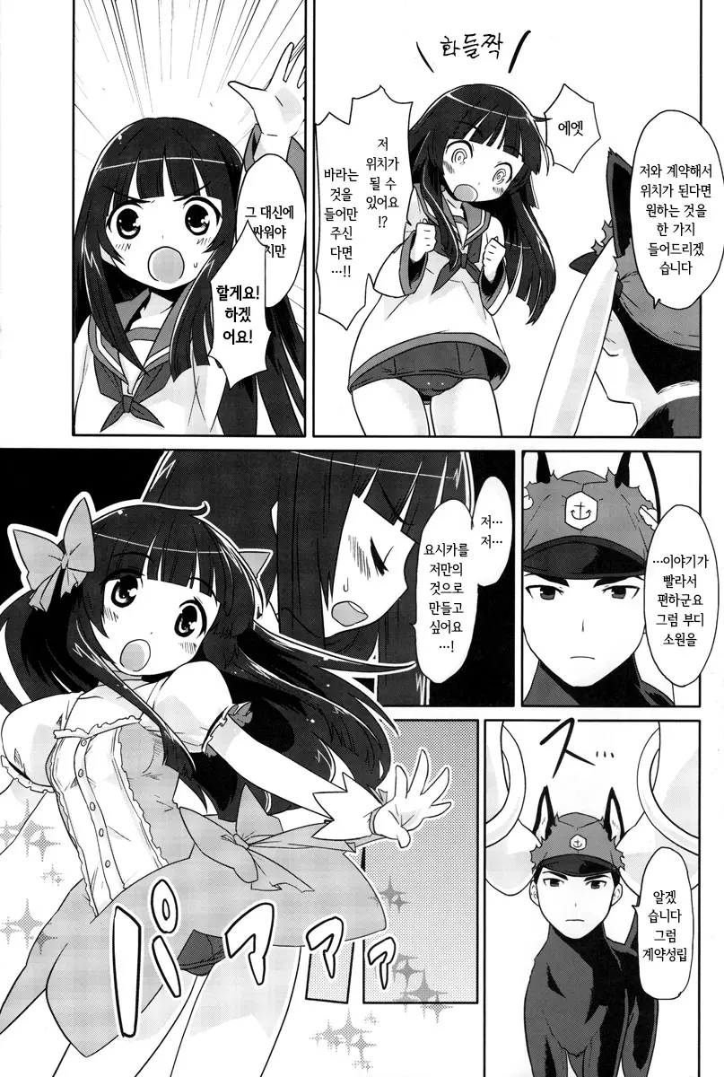 웹툰 이미지 6