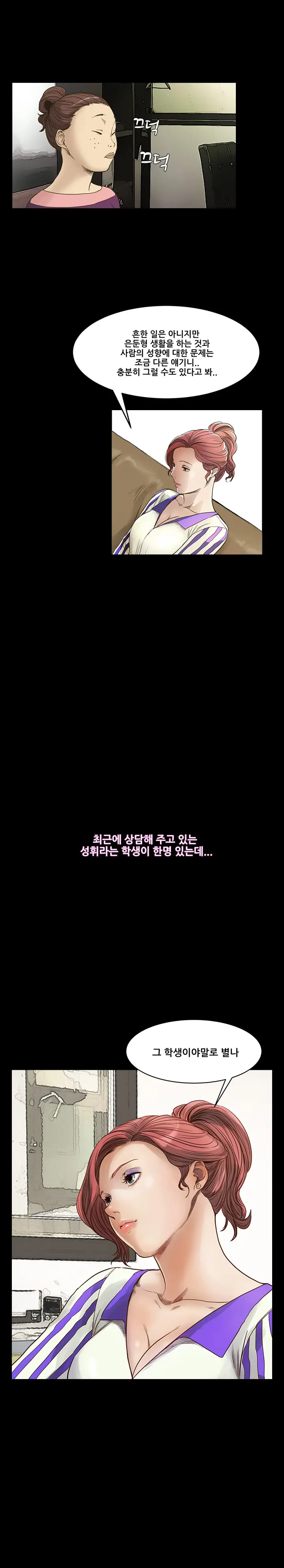 웹툰 이미지 141