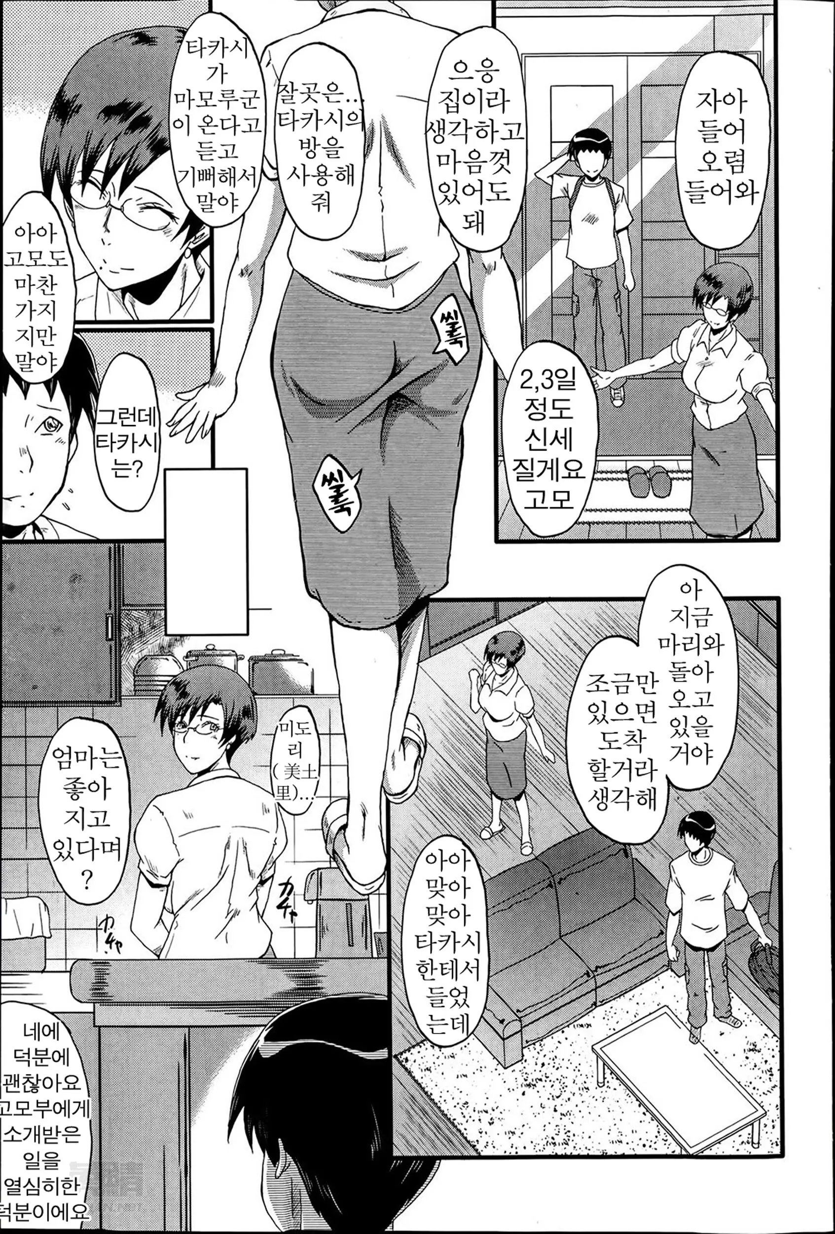 웹툰 이미지 4