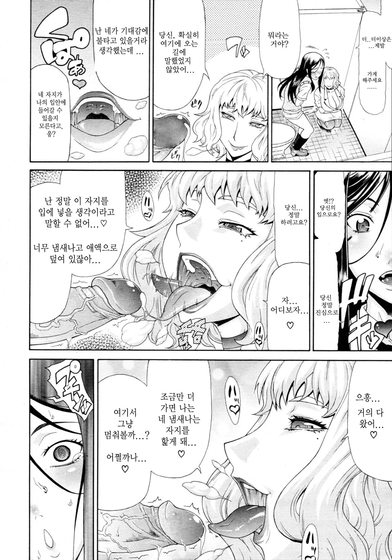 웹툰 이미지 11