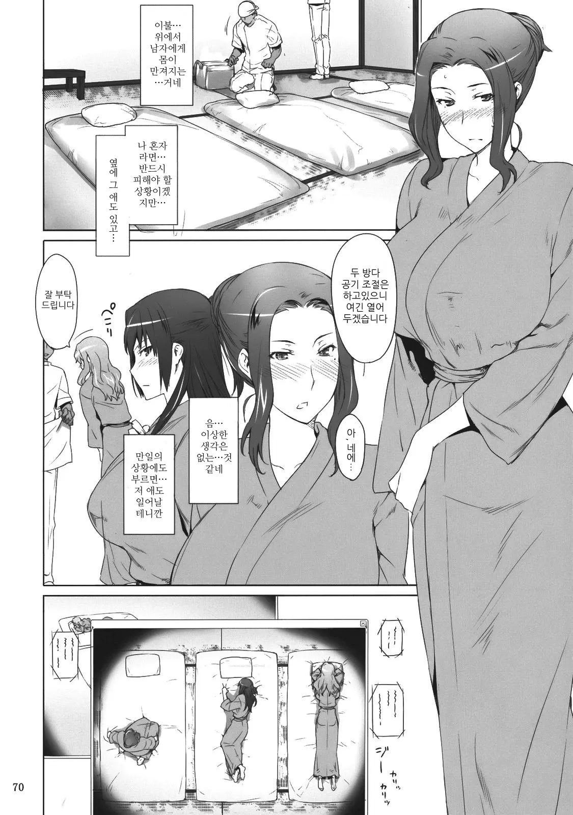 웹툰 이미지 70