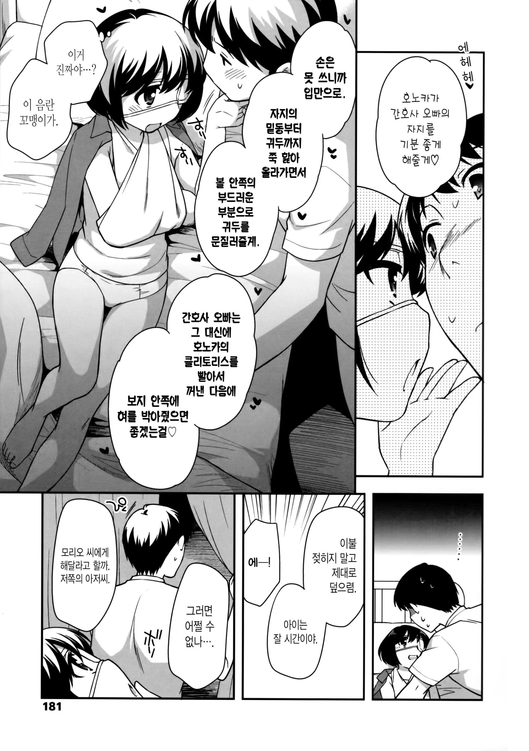 웹툰 이미지 181