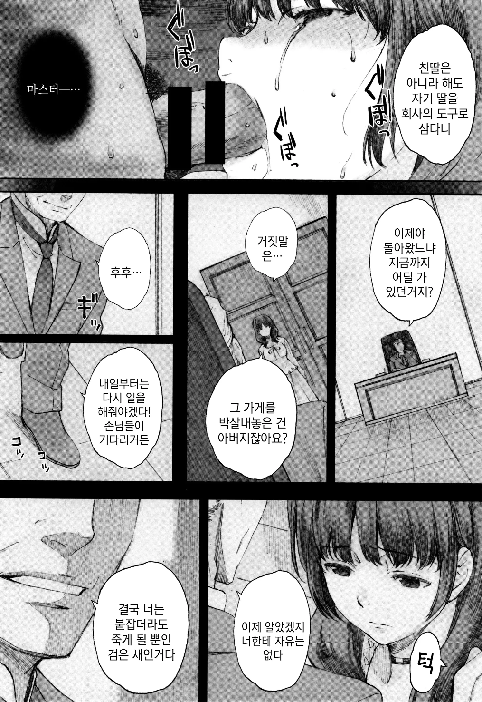 웹툰 이미지 151