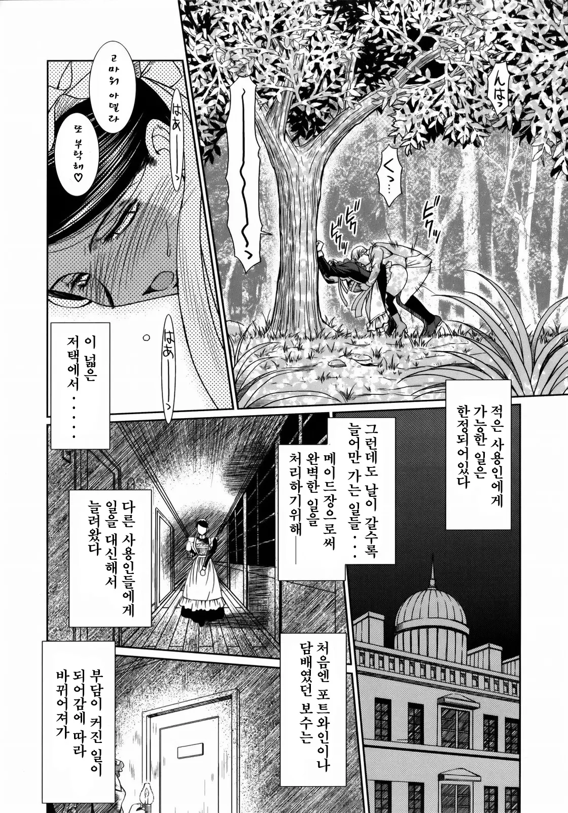 웹툰 이미지 8